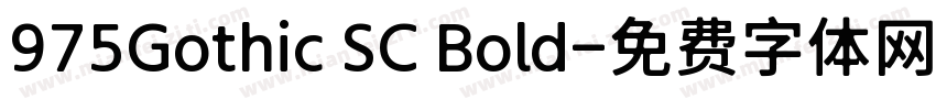 975Gothic SC Bold字体转换